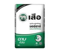 เสือ มอร์ตาร์