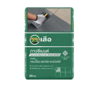 เสือ กาวซีเมนต์ เขียว